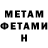Амфетамин VHQ Doomsdei