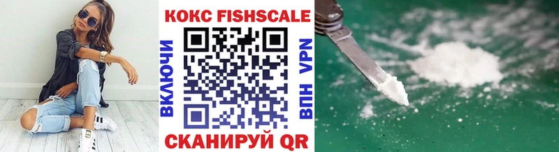 КОКАИН FishScale  купить   даркнет состав  Новое Девяткино 