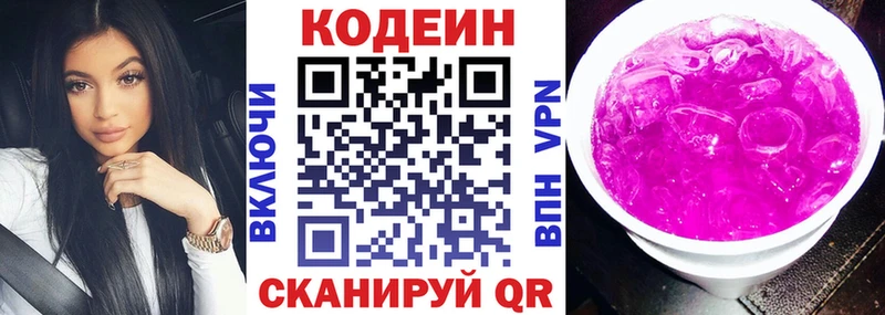 Кодеиновый сироп Lean напиток Lean (лин)  что такое   Новое Девяткино 