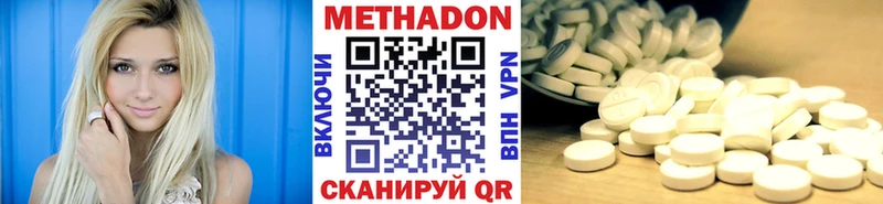 цены наркотик  Новое Девяткино  МЕТАДОН methadone 
